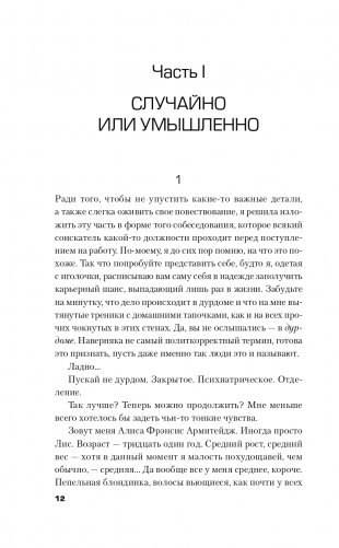 Вниз по кроличьей норе фото книги 13
