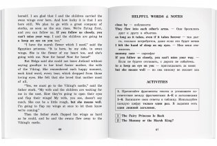 Принцесса из кувшинки. Домашнее чтение с заданиями по новому ФГОС фото книги 4