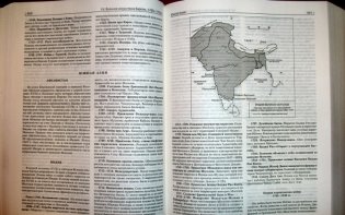 Война. Полная энциклопедия. Все битвы, сражения и военные кампании мировой истории с 4­го тысячелетия до нашей эры до конца XX века фото книги 7