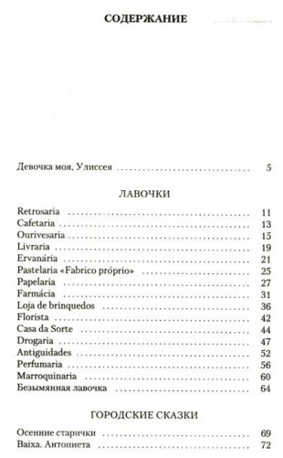 Лучшее лето в ее жизни фото книги 3