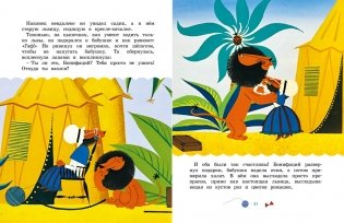 Каникулы Бонифация фото книги 5