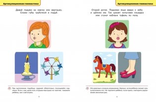 Логопедические тесты. Для детей 2-3 лет фото книги 4