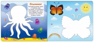 Трафареты. Животные фото книги 2