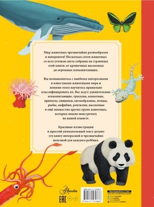 Животные фото книги 2