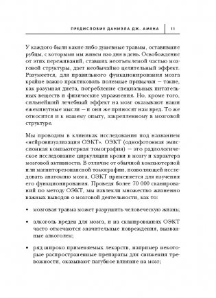Сила подсознания, или Как изменить жизнь за 4 недели фото книги 10