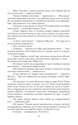 Сквозь века фото книги 12