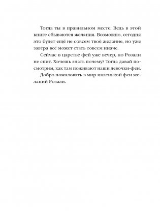 День единорога (выпуск 3) фото книги 7