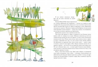 Дюймовочка фото книги 3