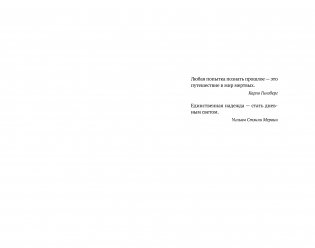 Призраки Дарвина фото книги 5