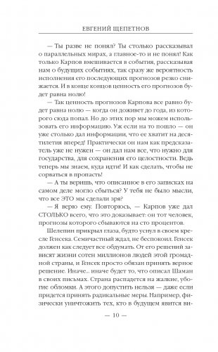 1972. Возвращение фото книги 11