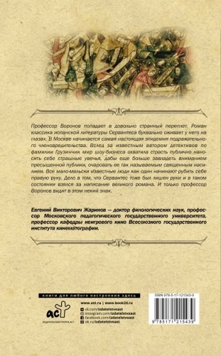 Тайна средневековых текстов фото книги 2