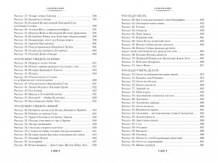 Рольф в лесах. Лесные рассказы фото книги 8