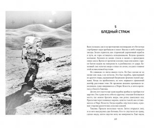 Супервулканы. Неожиданная правда о самых загадочных геологических образованиях Вселенной фото книги 5