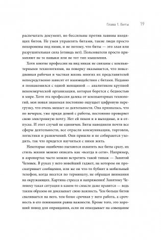 Горшочек, не вари! Как обуздать бесконечный поток писем и задач фото книги 9