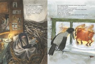 Рождество Кракса фото книги 3