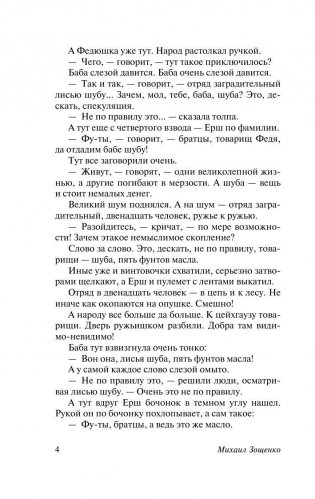 Прелести культуры фото книги 5