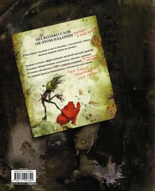 Гоблины! фото книги 2