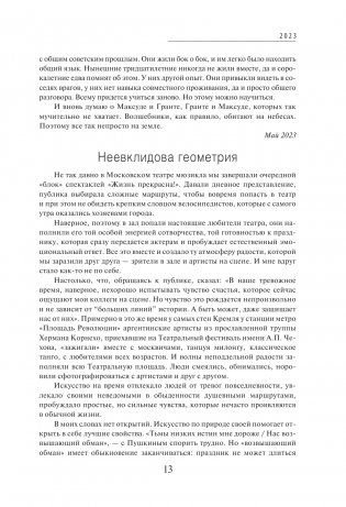 Культурная революция фото книги 14