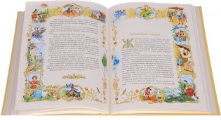 Принцесса на горошине фото книги 3