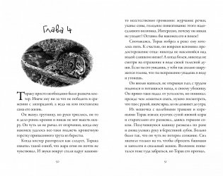 Хроники темных времен. Книга 1. Брат мой Волк фото книги 4