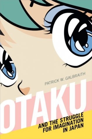 Otaku and the Struggle for Imagination in Japan фото книги