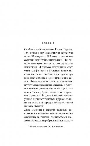 Галстук с тугим узлом фото книги 11