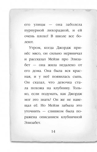 Призрак кошки фото книги 15