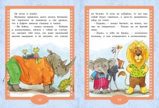 Каникулы Бонифация фото книги 6