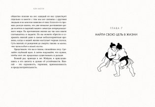 Комплект «Японизм. Культовые книги японской философии и мудрости» фото книги 5