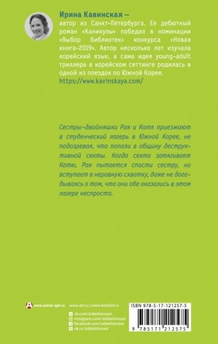 Каникулы фото книги 2