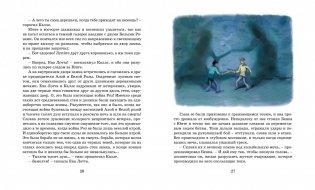 Калле Блумквист и Расмус фото книги 2