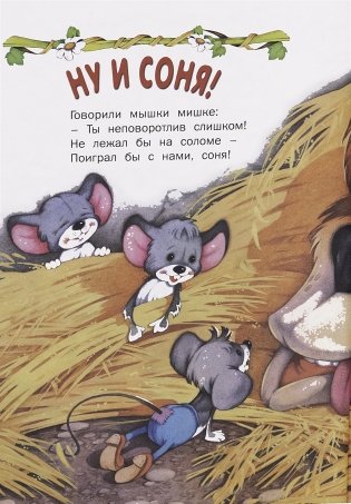 Любимые странички фото книги 6