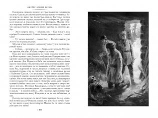 Охотники на волков фото книги 5