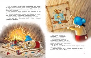 Новогодняя книга Волшебного леса фото книги 4