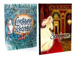 В самом сердце сказки (комплект из 2-х книг) фото книги