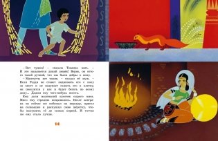 Рикки-Тикки-Тави фото книги 5