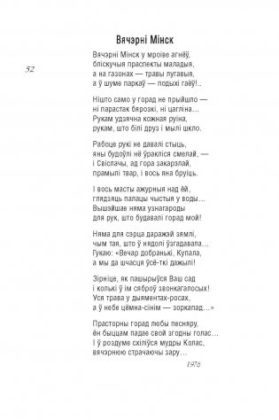 Родны край — наша сонца : вершы фото книги 11