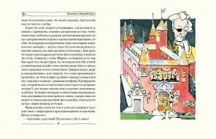 Щелкунчик и Мышиный Король фото книги 4