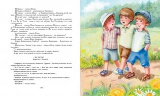 Волшебный берег фото книги 2