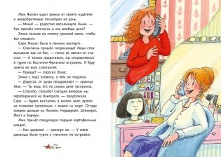 Детективы Северного моря. Книга 5: Пиратские сокровища фото книги 4