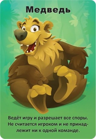 Настольная игра "Детская мафия" фото книги 4