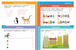 Тесты с наклейками. 4-5 лет фото книги 6