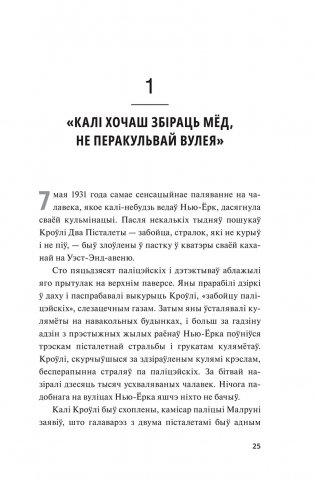 Як заваёўваць сяброў і ўплываць на людзей фото книги 6