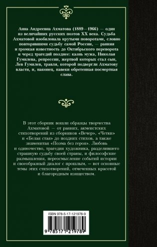 Бег времени фото книги 2