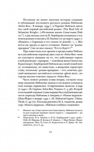 Волшебник фото книги 13