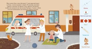 Найди и покажи, малыш. Машины и машинки фото книги 3