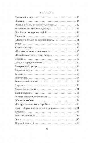 Избранное фото книги 6