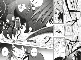 Сердца Пандоры. Книга 8 фото книги 4