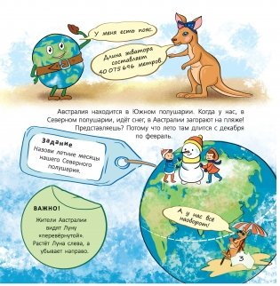 Страна наоборот. Австралия фото книги 2