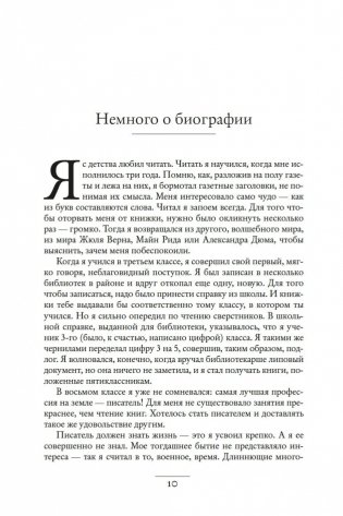Грустное лицо комедии, или Наконец подведенные итоги фото книги 11